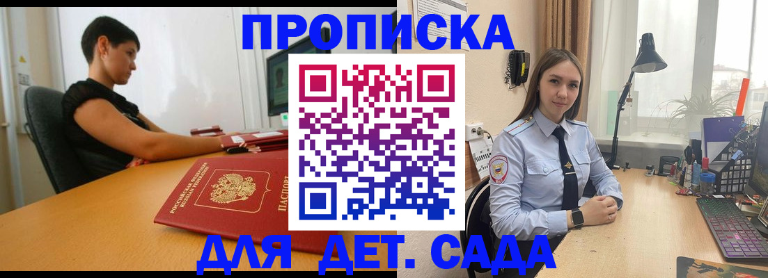 временная регистрация собственник в Апатитах