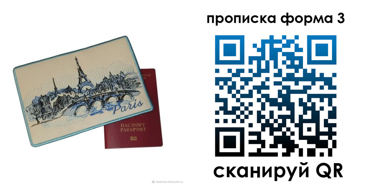 прописка законно в Апатитах