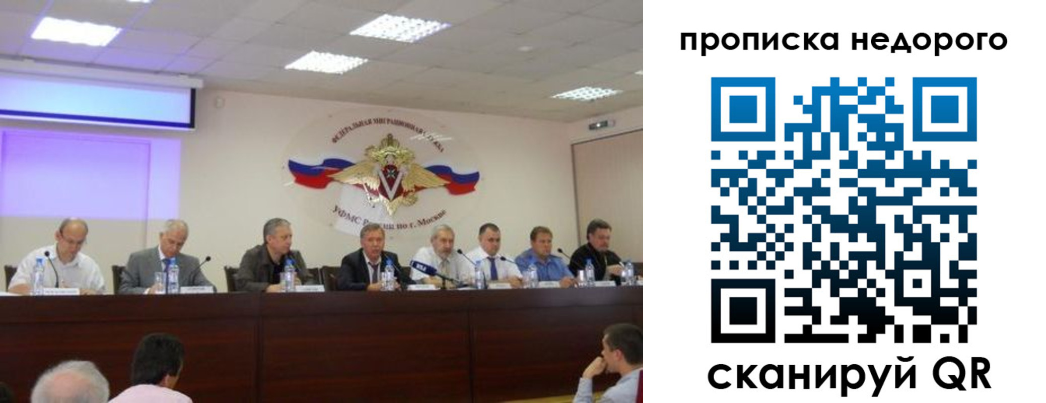 прописка для военкомата в Апатитах