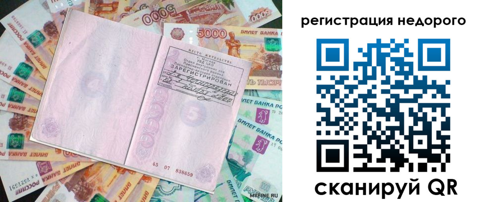 прописка в квартире в Апатитах