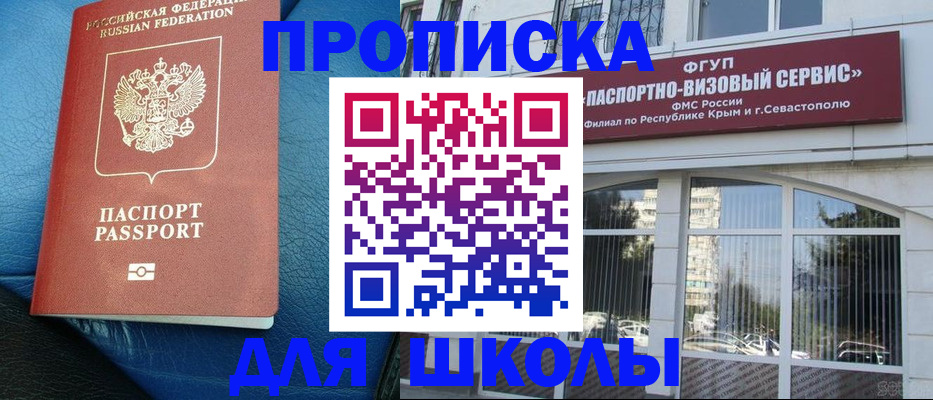 временная регистрация надежно в Апатитах