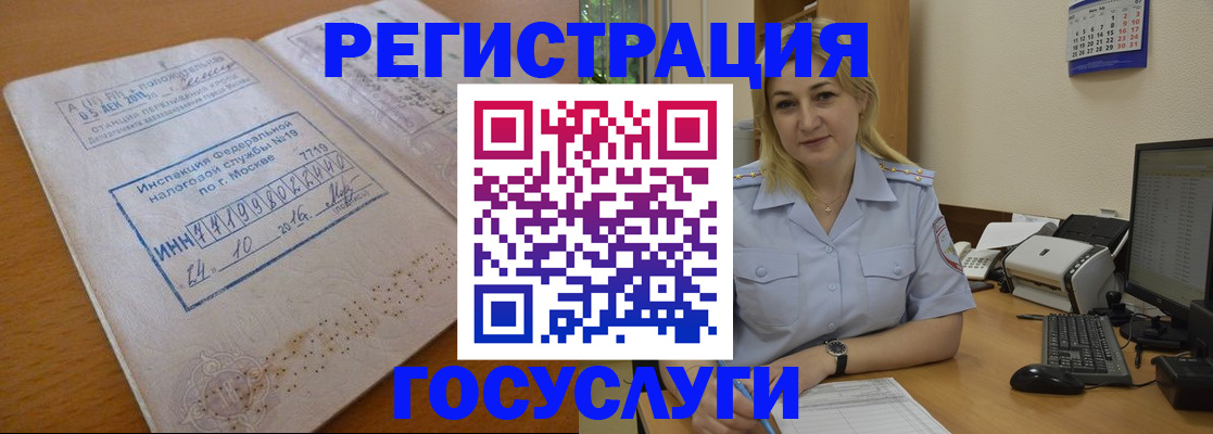 миграционный учет в Апатитах