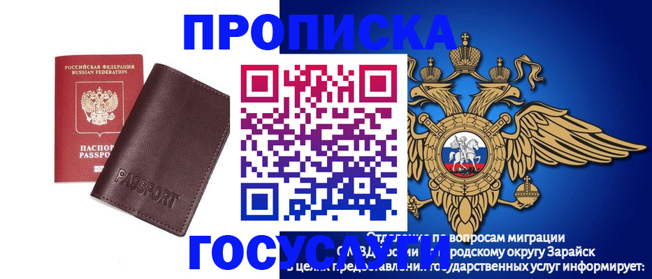 временная регистрация в квартире в Апатитах