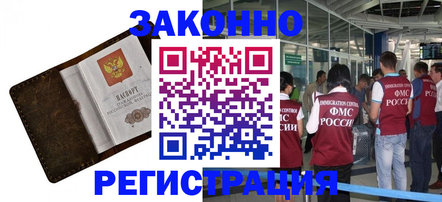 временная регистрация гарантия в Апатитах