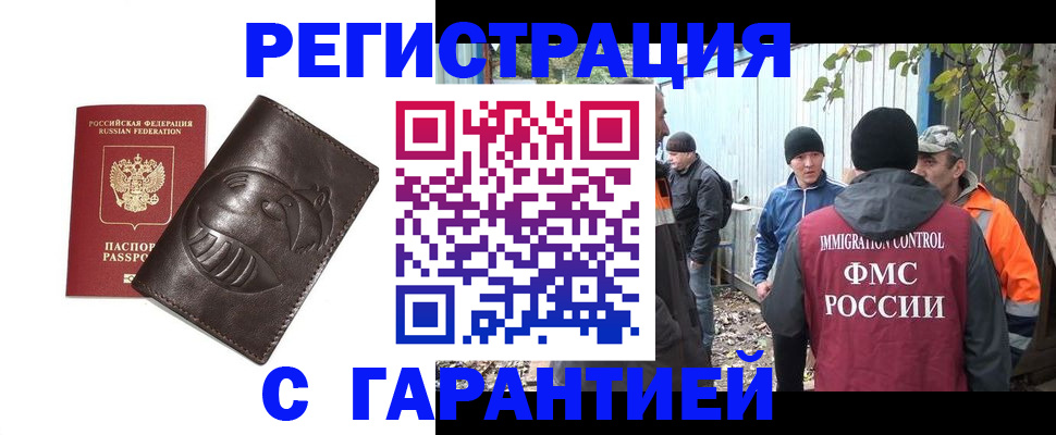 прописка законно в Апатитах