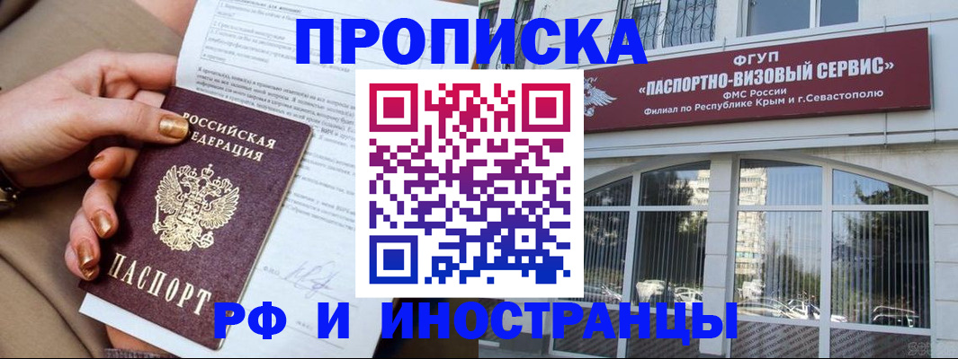 временная регистрация адрес в Апатитах