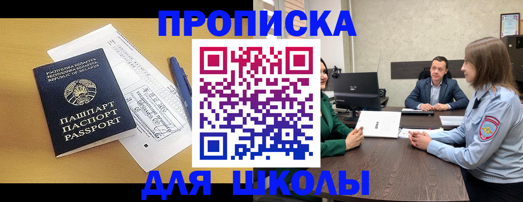 временная регистрация купить в Апатитах